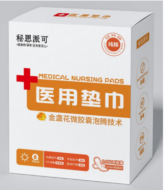 医用卫生巾